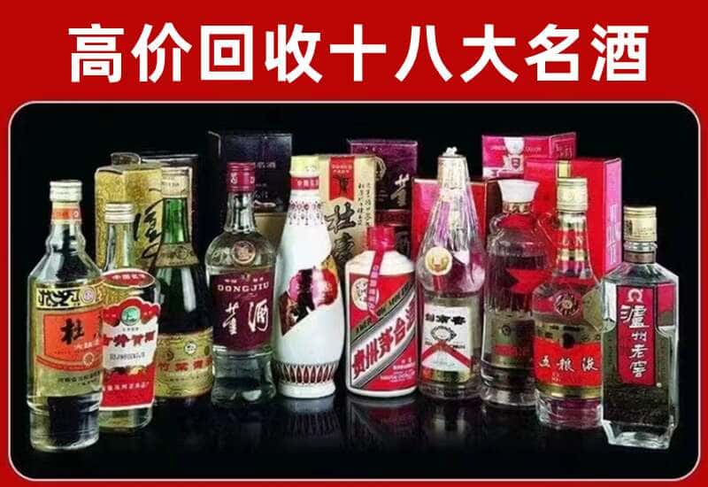 石嘴山茅台酒回收