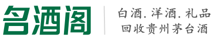 石嘴山德宝烟酒回收店